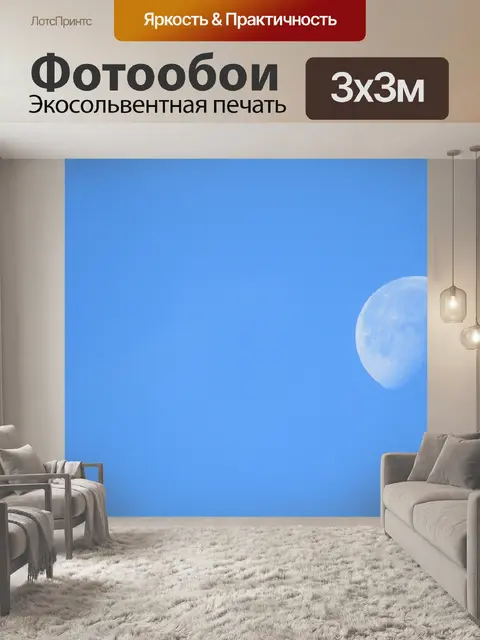 Фотообои Небо