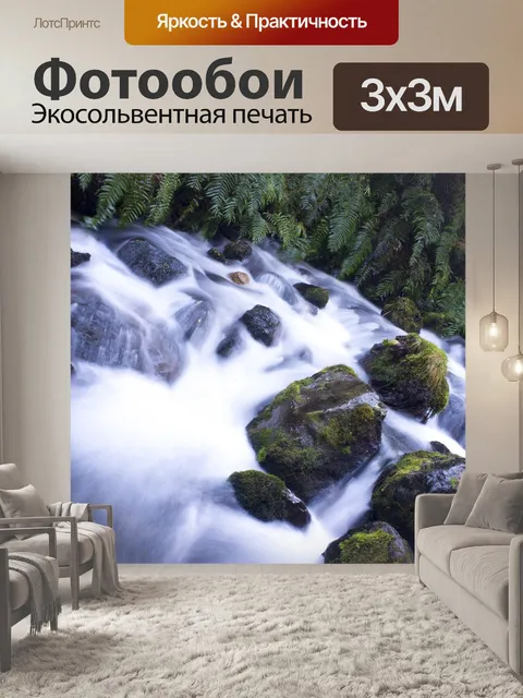 Фотообои Лесной пейзаж