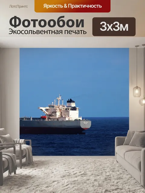 Фотообои солнечный свет на белом мостике корабля