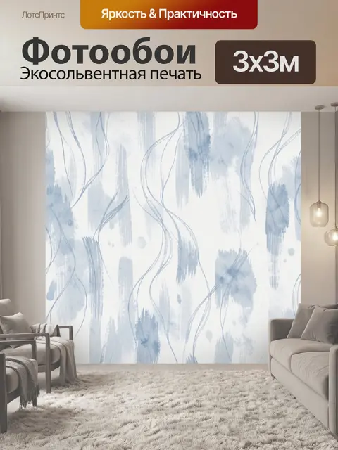 Фотообои Абстрактные голубые мазки и линии