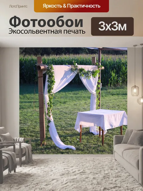 Фотообои Алтарь