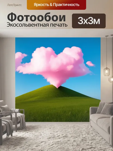 Фотообои розовые сердцеобразные облака, парящие над зеленым холмом