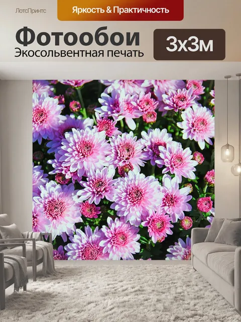 Фотообои Розовый