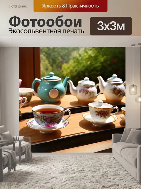 Фотообои с уникальной коллекцией чая, чайниками и чашками