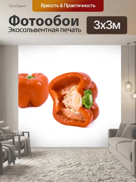 Фотообои Красный перец