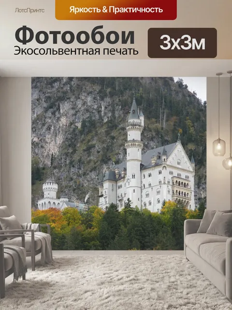 Фотообои Замок