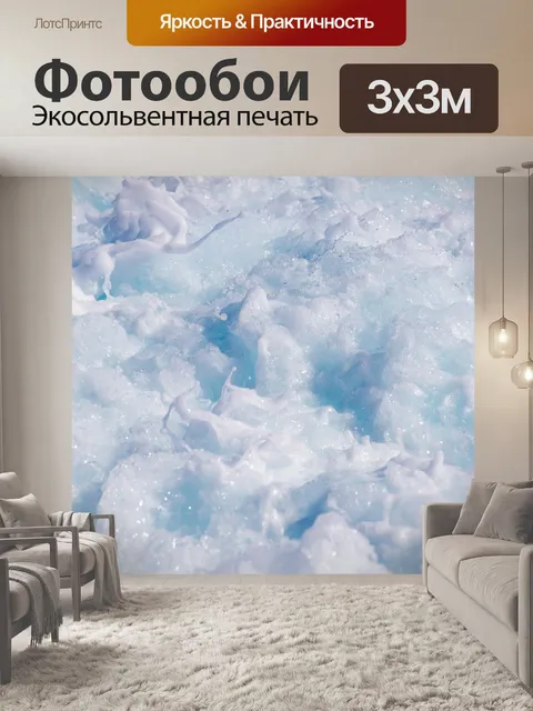 Фотообои белые текстуры воды