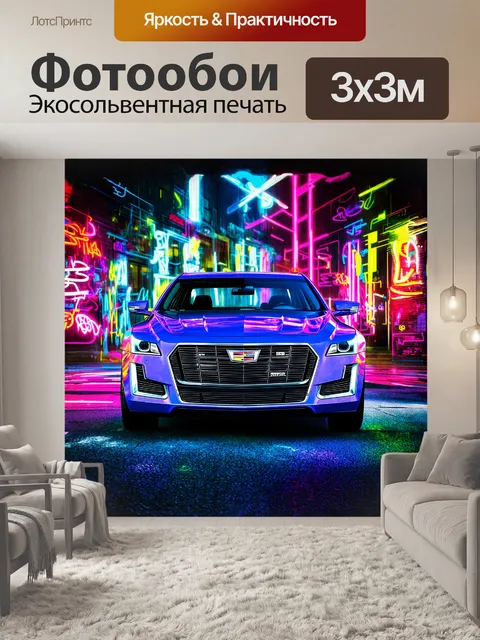 Фотообои в центре внимания — новейший кадиллак