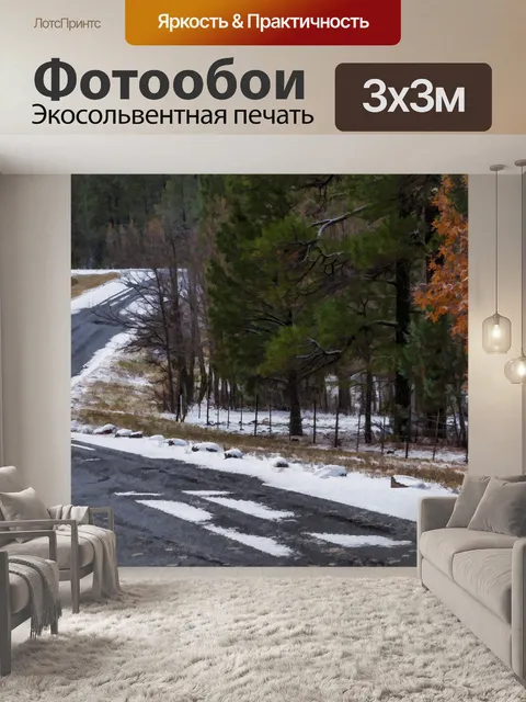 Фотообои осенью