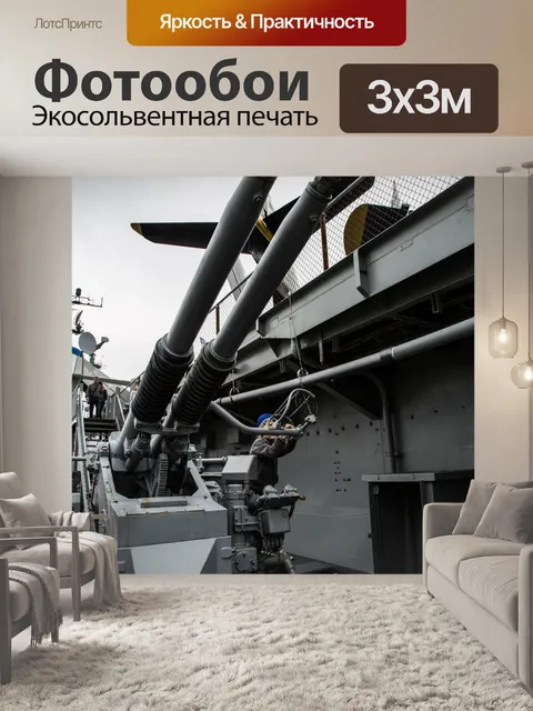 Фотообои Intrepid корабля
