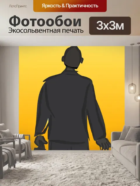Фотообои бизнесмен