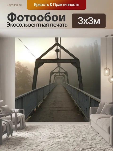 Фотообои Яблочный сок