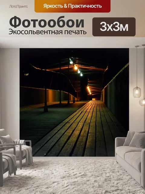 Фотообои Мост