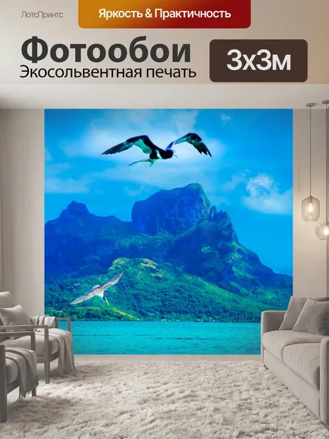Фотообои Бора