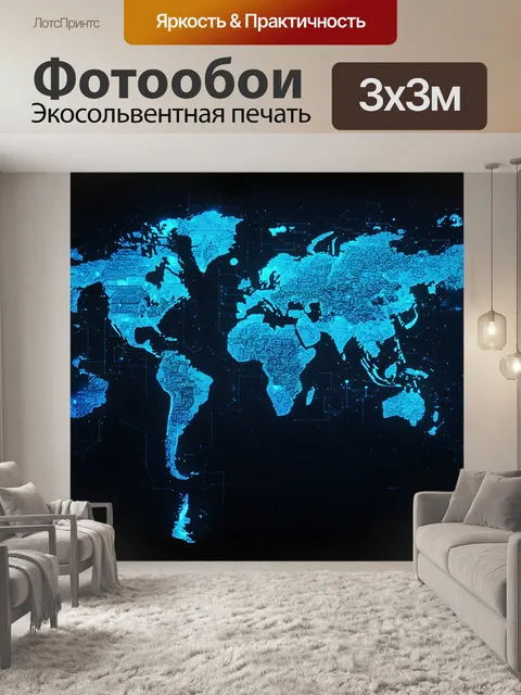 Фотообои стилизованная карта мира в футуристическом киберпанк-стиле
