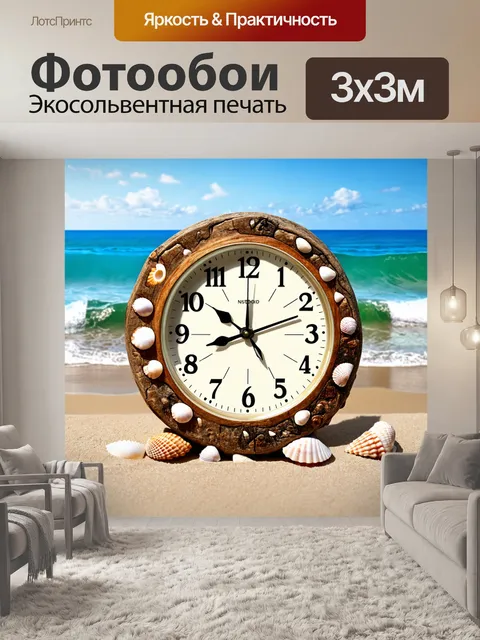 Фотообои часы, выполненные из природных материалов, таких как дерево и ракушки, на фоне пляжа с морскими волнами