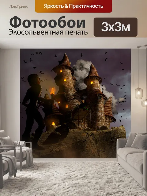 Фотообои Дракон