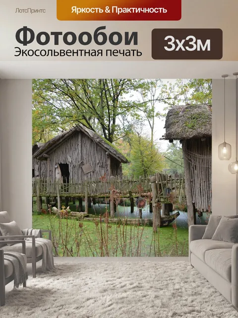 Фотообои Африке