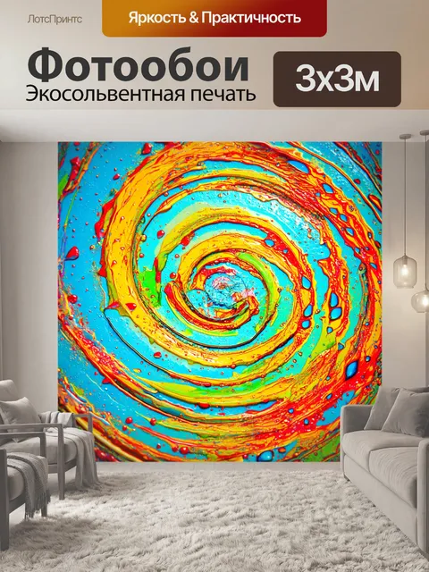 Фотообои абстракция в стиле капельное искусство, капли, образующие вихри и кольца, создавая ощущение игры воздуха