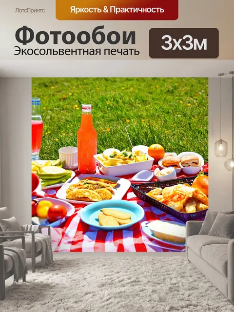 Фотообои светлый фон, летний пикник на траве с вкусной едой и напитками