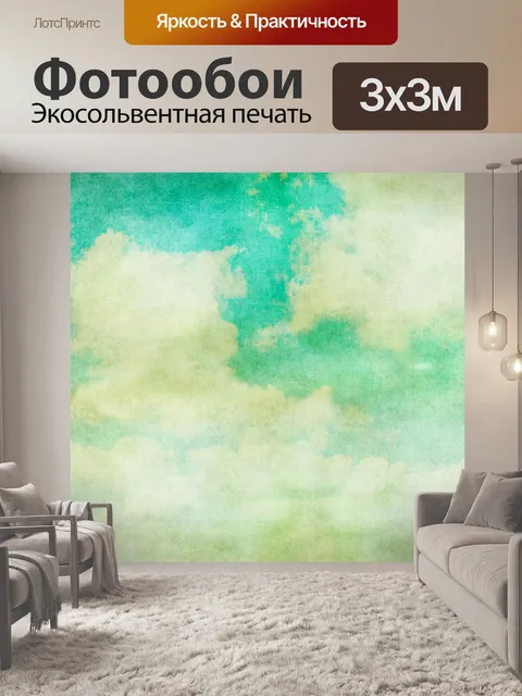 Фотообои Облачность Vintage Painting