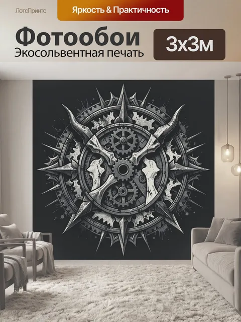300 × 300 см · Экосольвентная печать