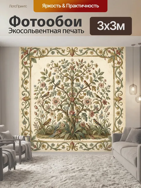 Фотообои Дерево с птицами и цветами