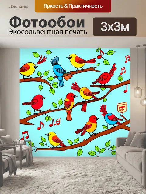 Фотообои животные в стиле дудл, смешные птички с весёлыми мелодиями на ветках