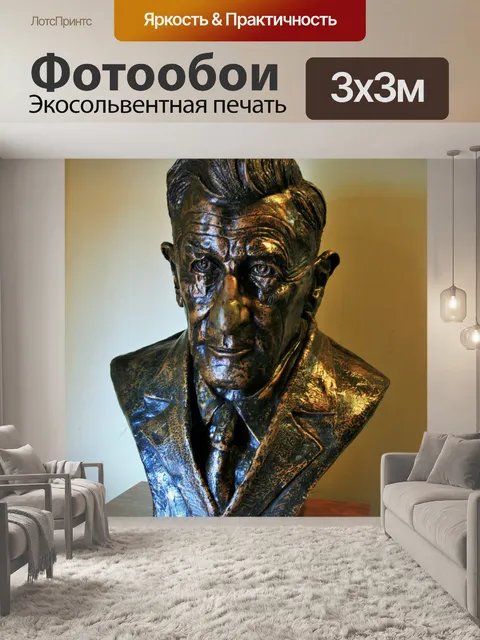 Фотообои бюст цв МакГрегор