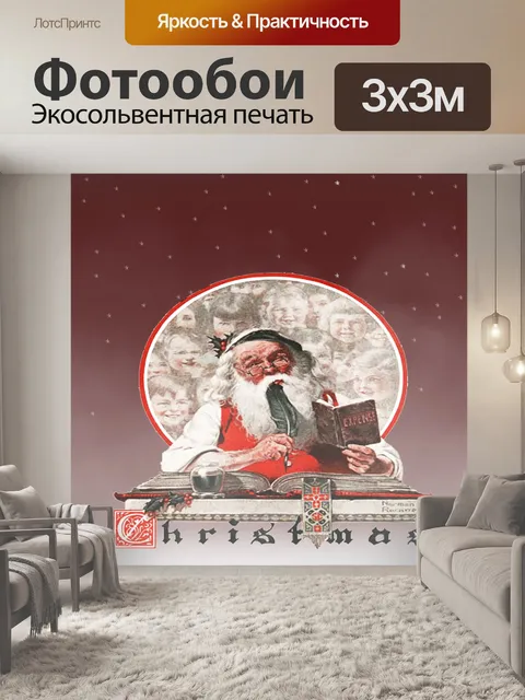 Фотообои Звезды и небо фон красный