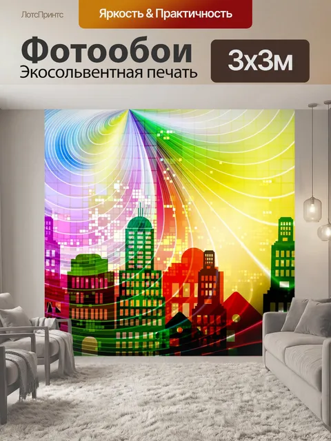 Фотообои Лето в большом городе 001