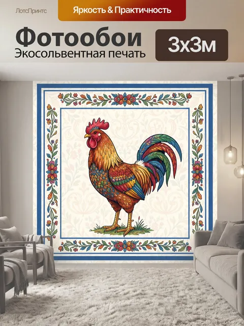 Фотообои Петух с ярким оперением среди цветов