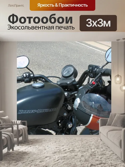 Фотообои Harley Davidson Бензобак шлем