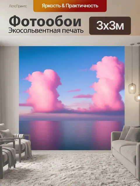 Фотообои сочные розовые облака, напоминающие о сладких снах, над бескрайним океаном