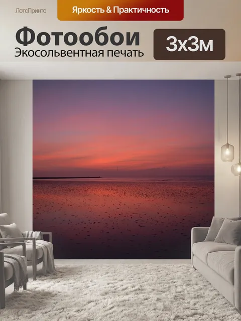Фотообои Синий час