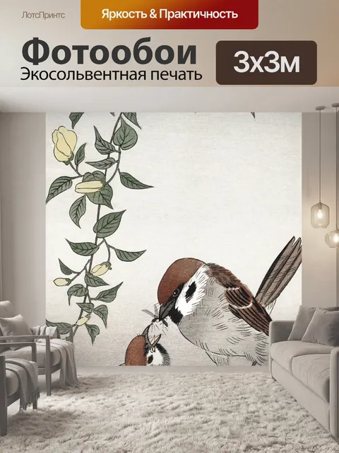 Фотообои Птица солнце арт винтаж