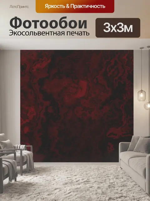 Фотообои Градиент 101