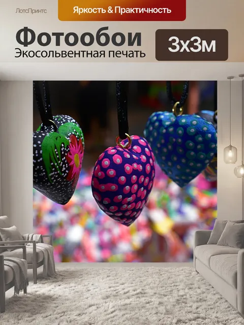 Фотообои Heart