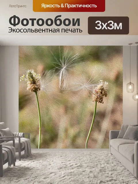 Фотообои Картина