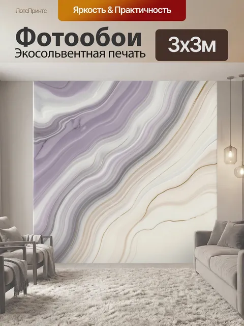 Фотообои Абстрактные мраморные волны