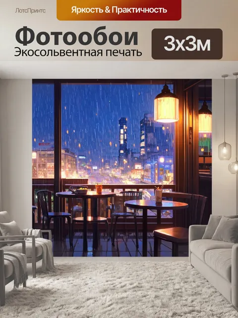 Фотообои аниме-кафе с видом на город, где проходят легкие дожди, а освещение мягкое и уютное