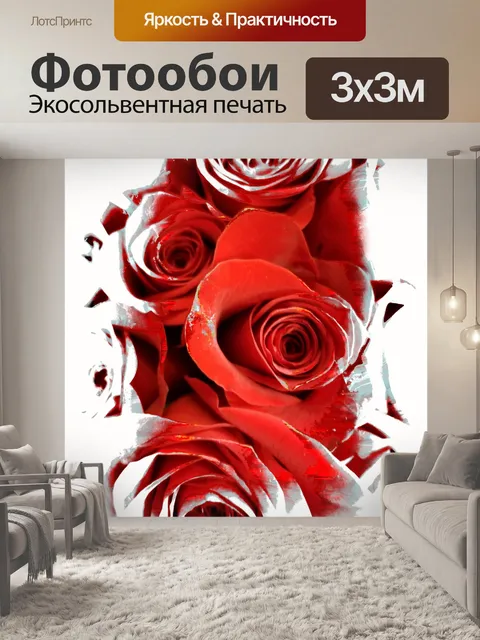 Фотообои красные розы