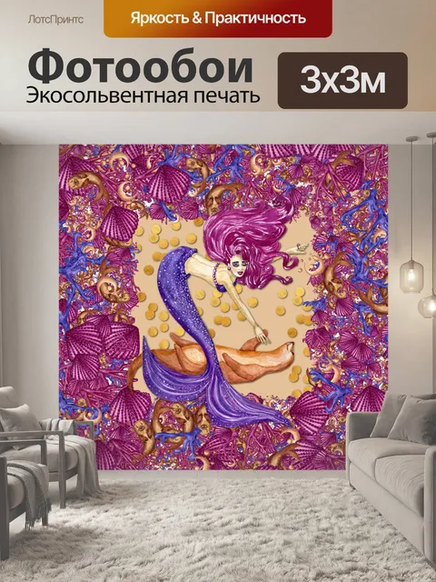 Фотообои искусство русалки и морского котика