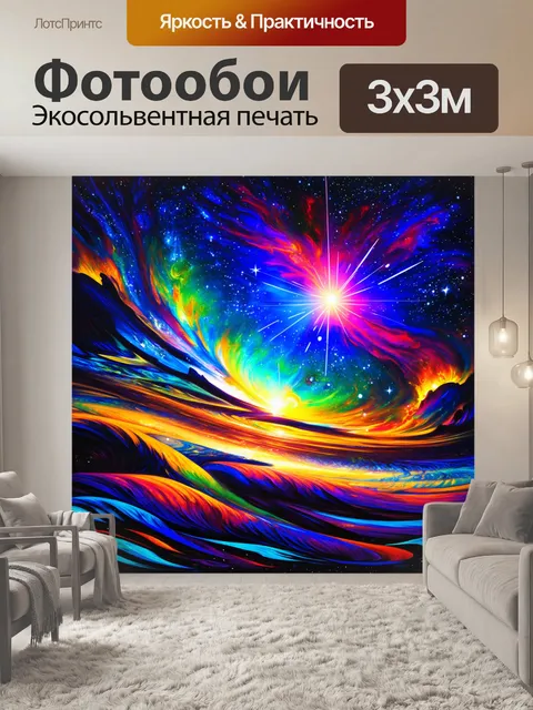 Фотообои прекрасный космический пейзаж с созвездием змееносца