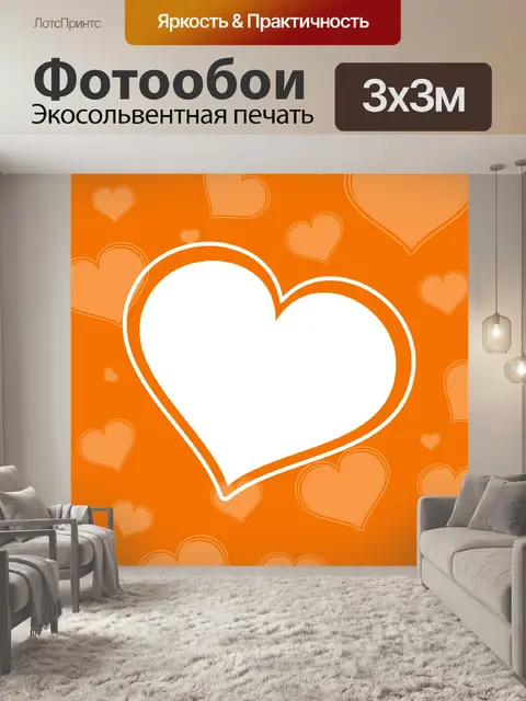 Фотообои Фоторамка