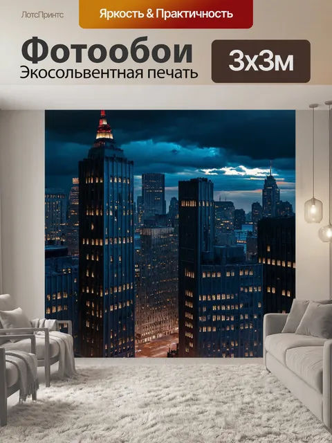 Фотообои город в стиле фредерик эдвин черч