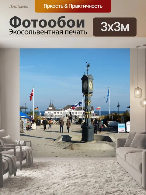 Фотообои О в узедом