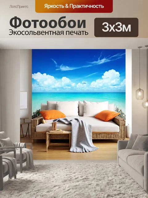 Фотообои с морским пейзажем и элементами уюта, как подушки и пледы