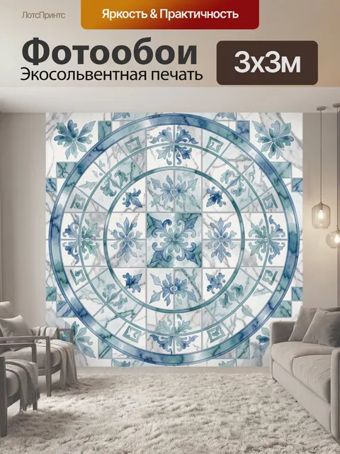 Фотообои Круглая медальон-орнаментальная розетка