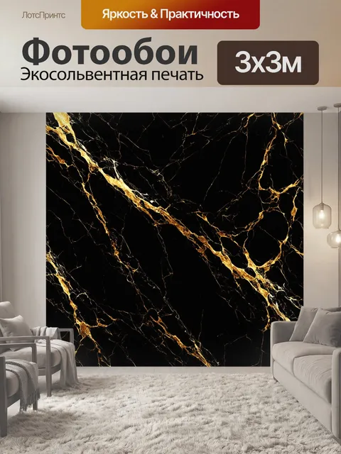 Фотообои черный с текстурой мрамора, выполненные в технике 3d-графики